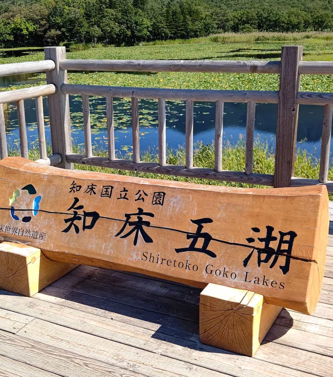 Japón, Parque Nacional Shiretoko