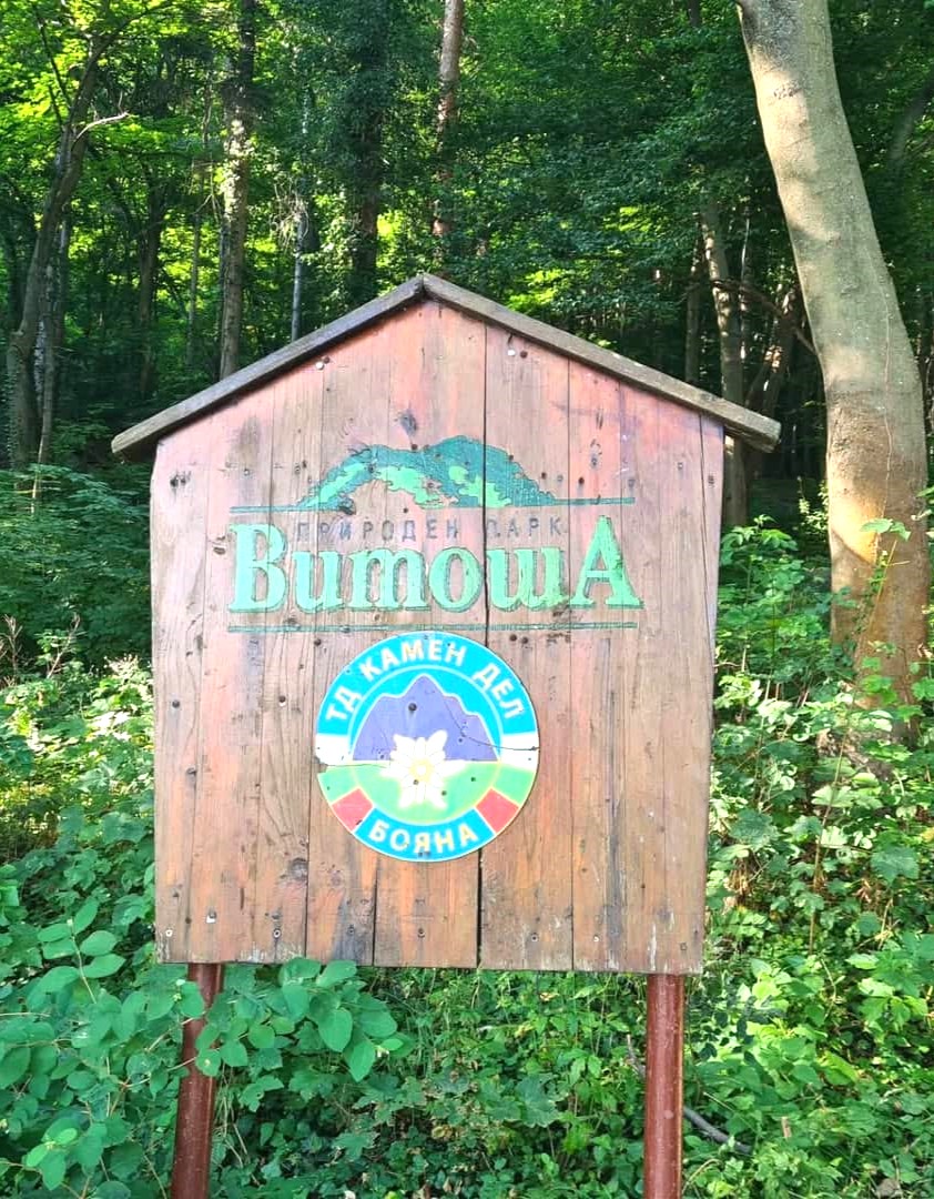 Boyana, Sofia Boyana, Sofia